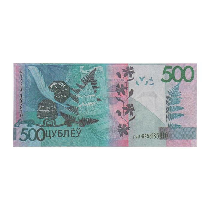 Пачка купюр 500 Беларусских рублей - фотография № 3