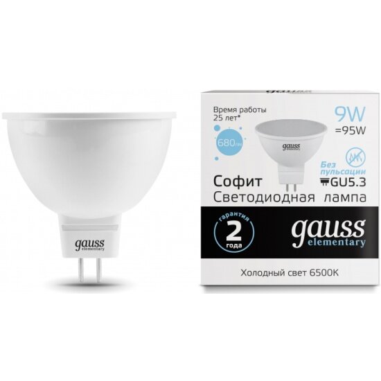 Светодиодная лампа GAUSS LED Elementary MR16 GU5.3 9W 680lm 6500K (упаковка 10 шт.)