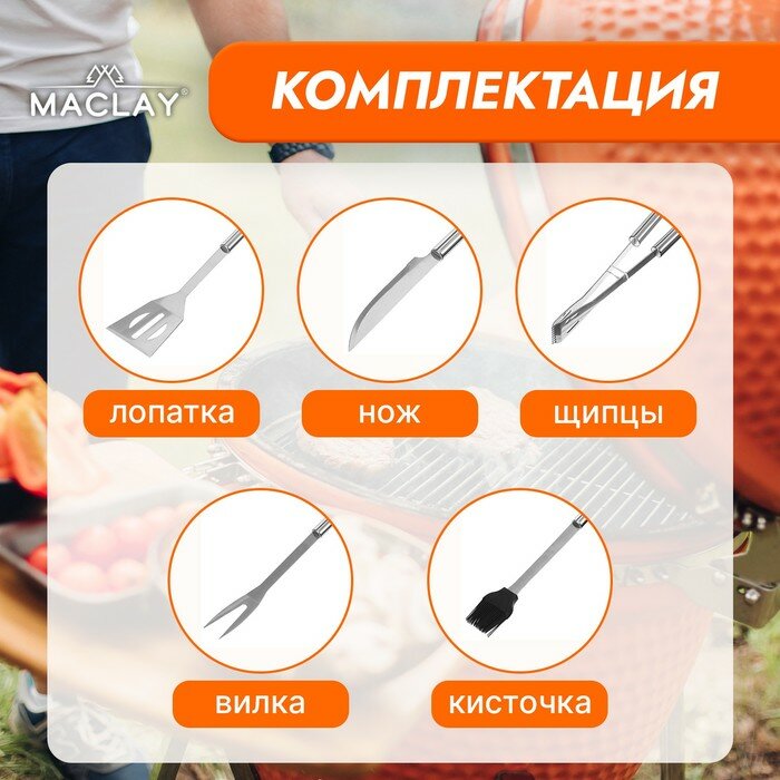 Набор для барбекю: вилка, щипцы, лопатка, нож, кисточка, р. 38,5 см - фотография № 2