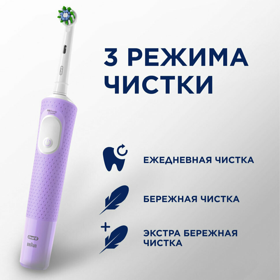 Зубная щетка электрическая ORAL-B (Орал-би) Vitality Pro, лиловая, 1 насадка, 80367617, 608718 - фотография № 7