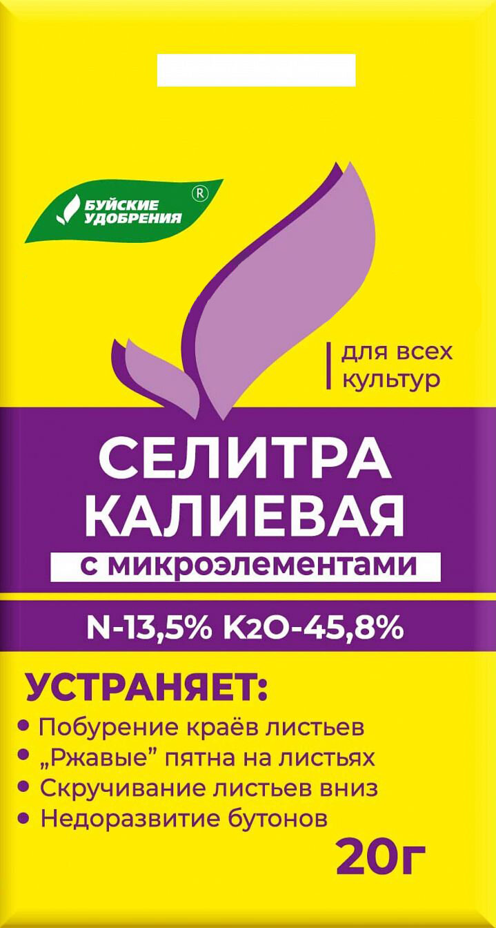 Удобрение Селитра калиевая БХЗ (20г)