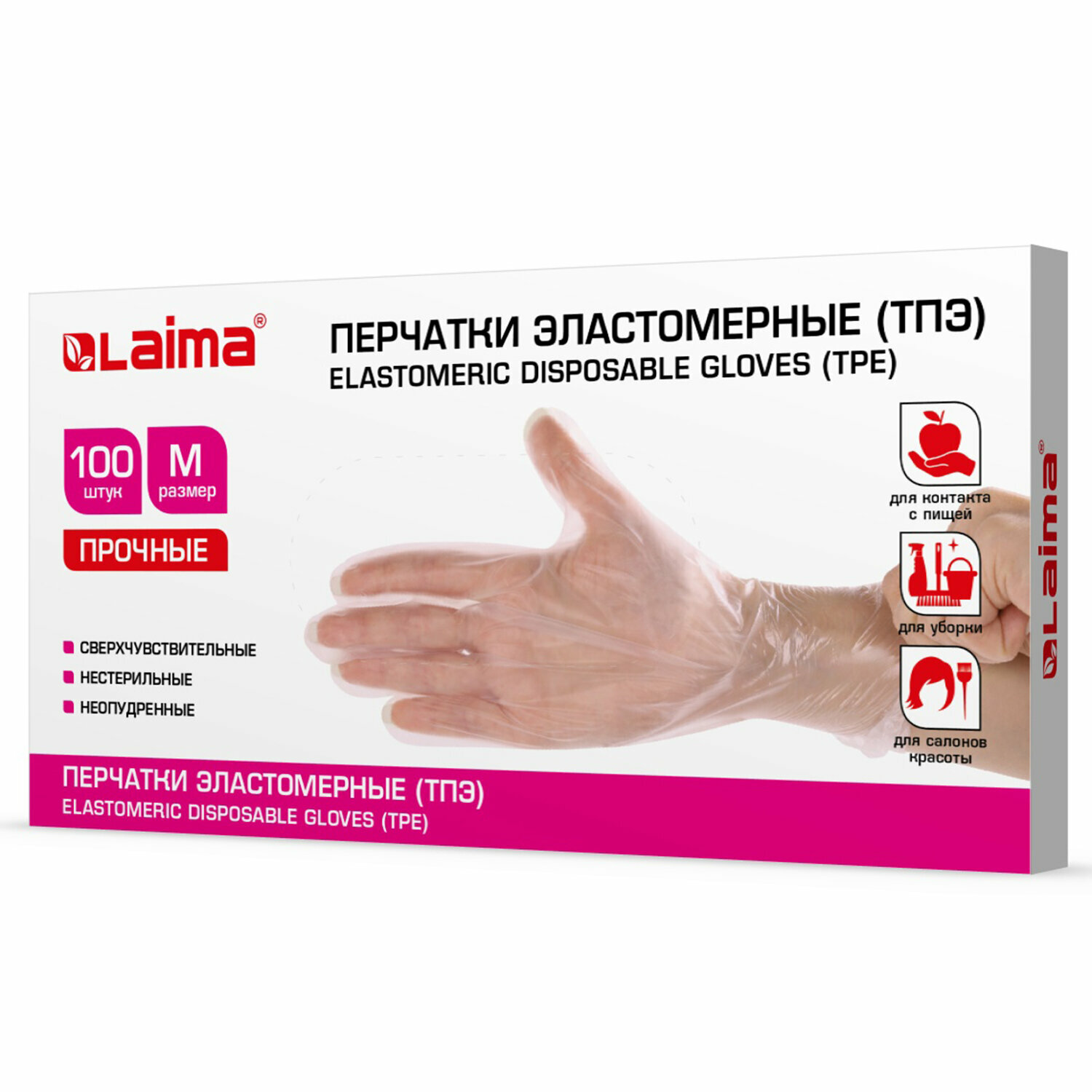 фото Перчатки одноразовые эластомерные (ТПЭ) прозрачные, 50 пар (100 шт.), неопудренные, размер М (средний), LAIMA, 607898 /Квант продажи 1 ед./