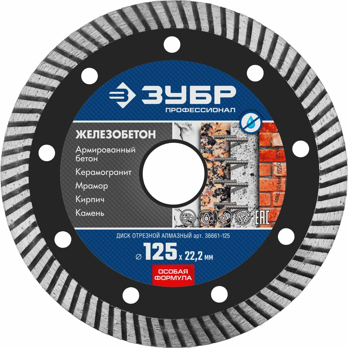 ЗУБР Диск алмазный отрезной железобетон Профессионал (115х22.2 мм) ЗУБР 36661-115
