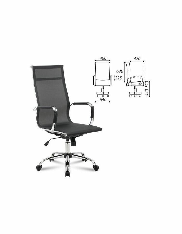 Кресло офисное BRABIX Line EX-530 (хром сетка черное)
