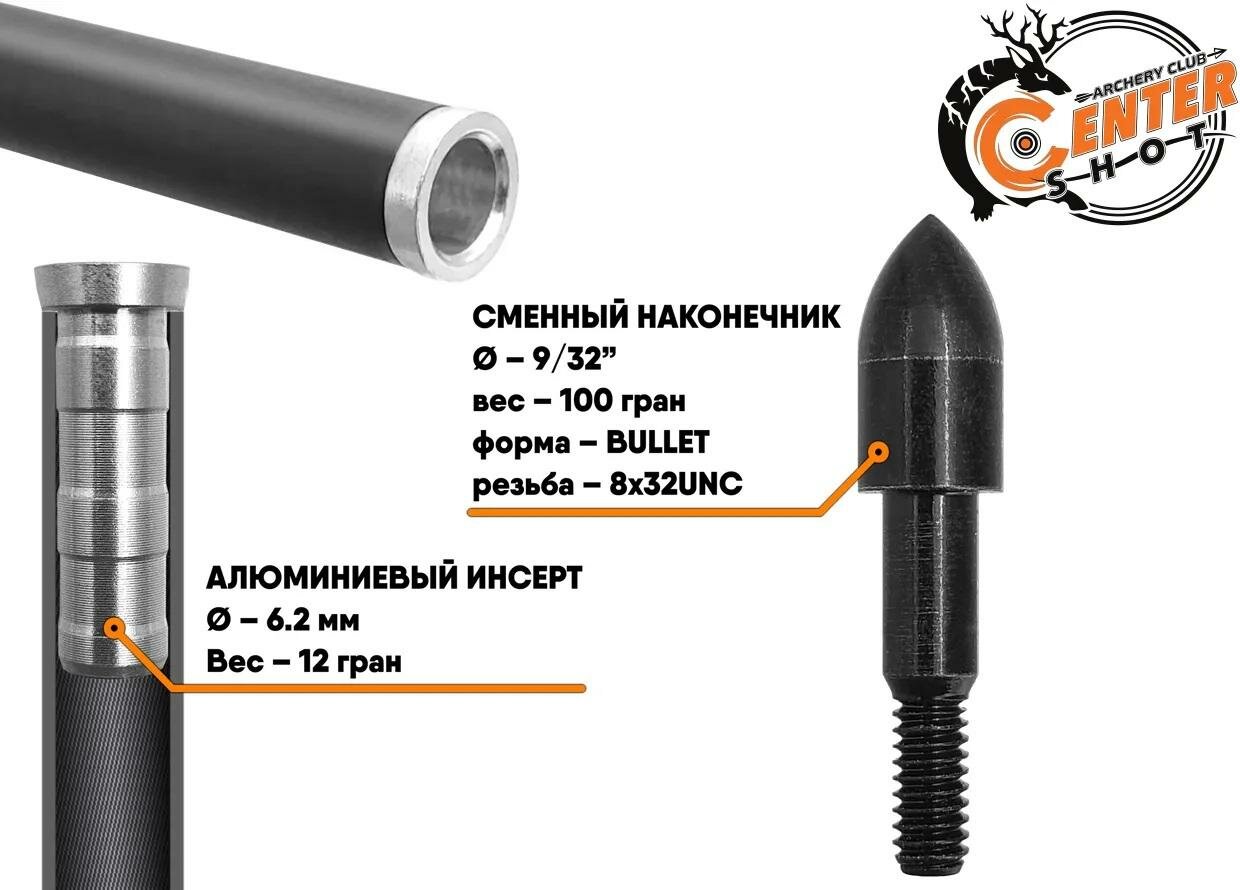 Болт 30" лучная карбоновая Anarchy 400 "Centershot"