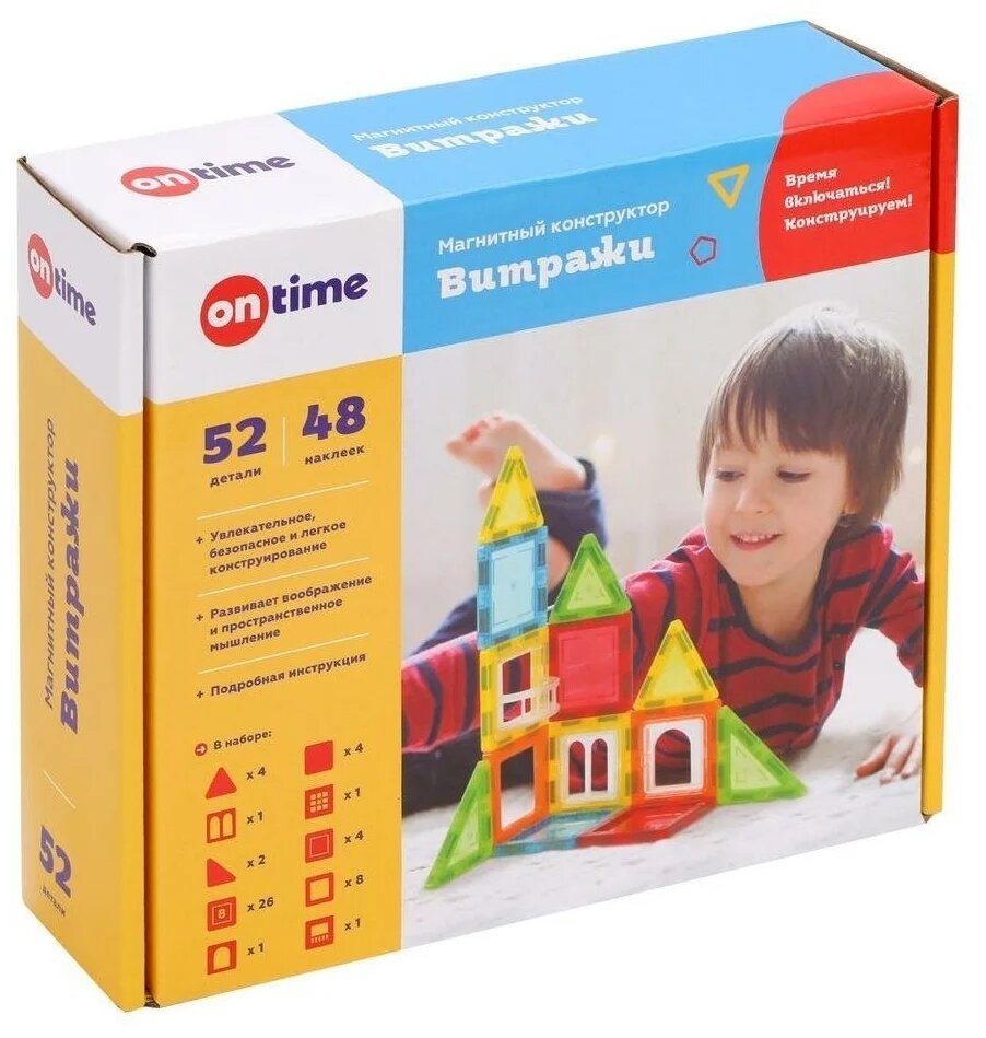 Магнитный конструктор OnTime "Витражи" 52 детали 48 наклеек арт.45008
