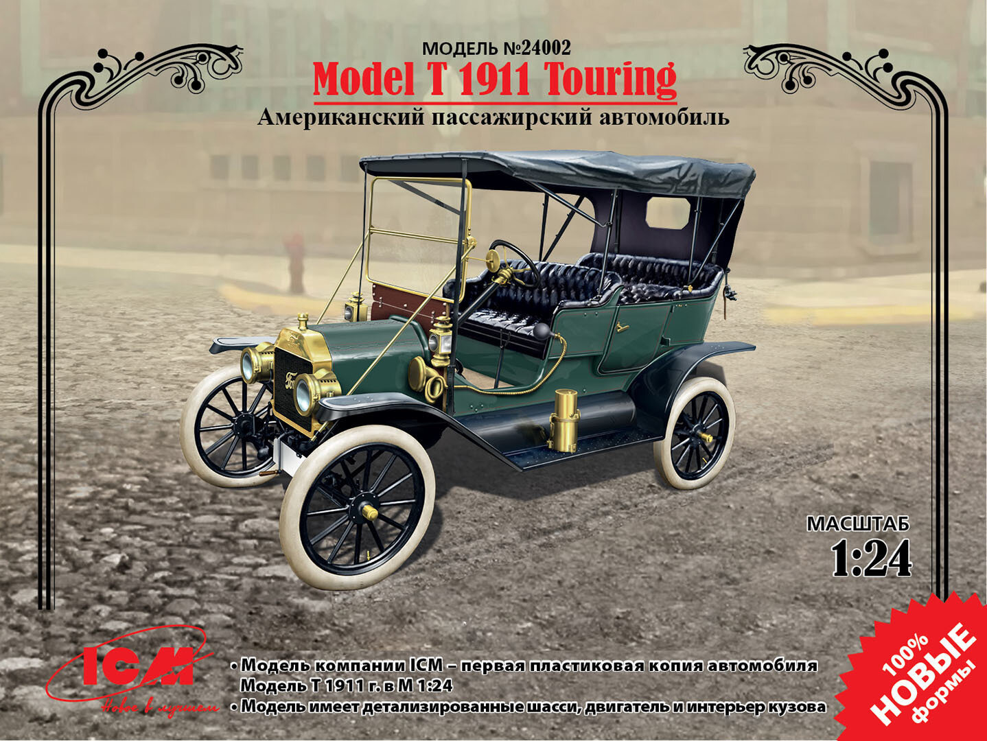 ICM   Model T 1911 Touring   , 1/24