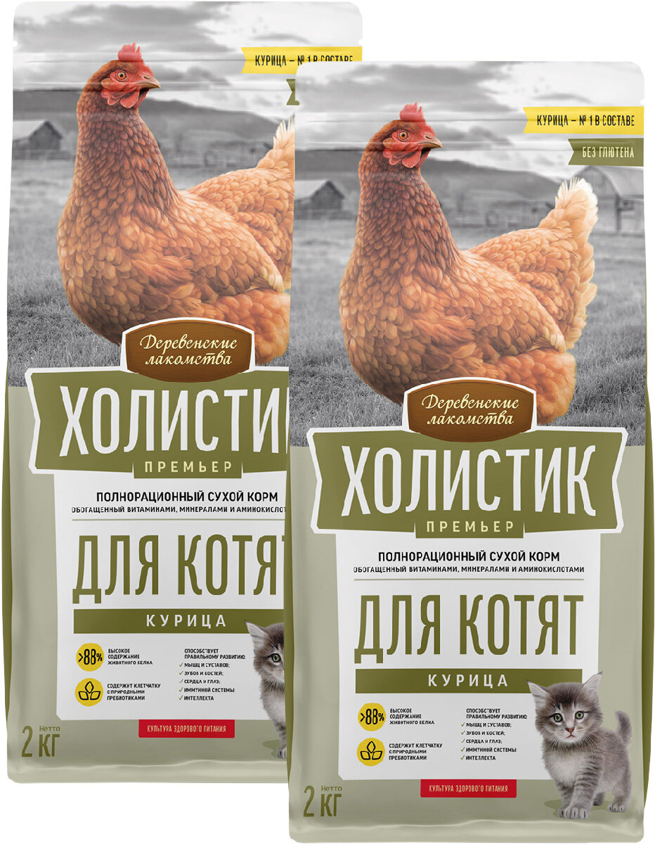 фото Корм сухой деревенские лакомства холистик премьер для котят с курицей (2 + 2 кг)