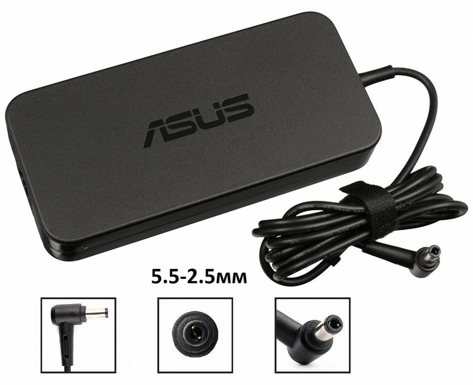 Зарядное устройство для ноутбука Asus VivoBook N705UD-GC173T, 19V - 6.32A, 120 Вт (Штекер: 5.5-2.5мм) Slim