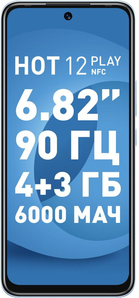 Смартфон INFINIX Hot 12 Play NFC 4/64Gb, X6816D, синий