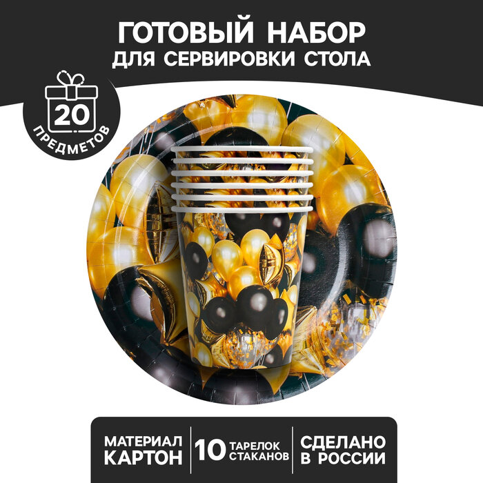 фото Набор бумажной посуды "Черное золото", 10 стаканов, 10 тарелок, 10429154
