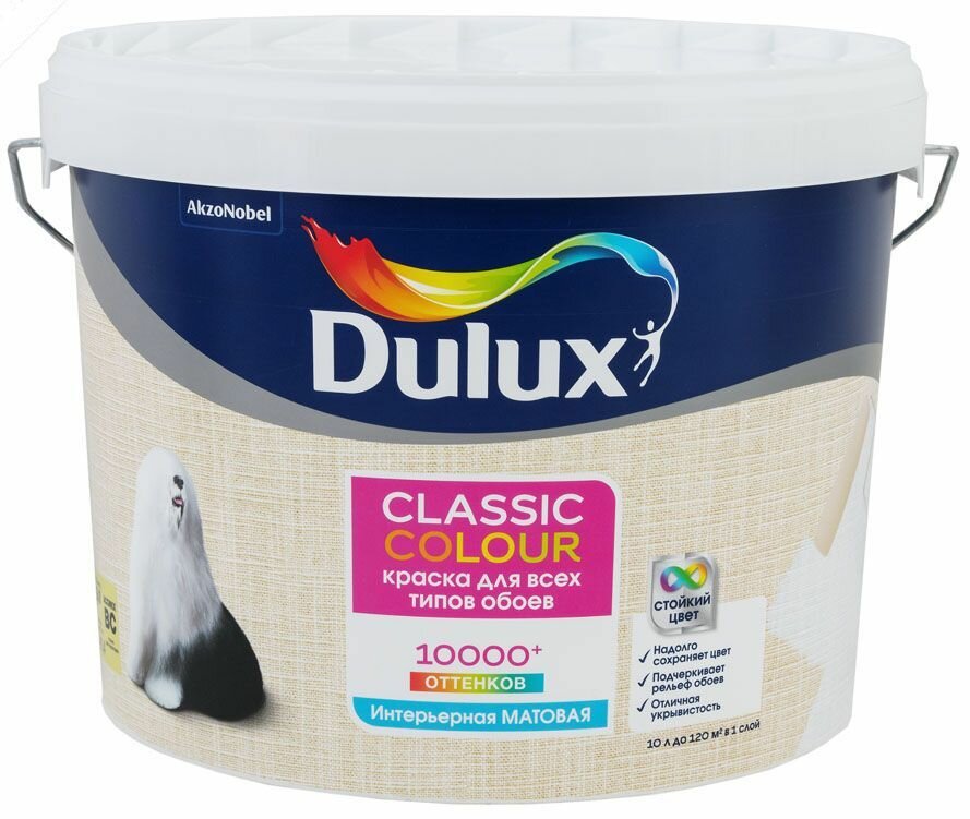 Краска акриловая Dulux Classic Colour для обоев