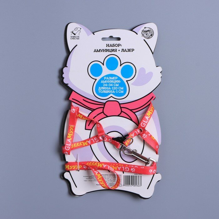 Шлейка для кошки с лазером «GlaМуррр» - фотография № 2