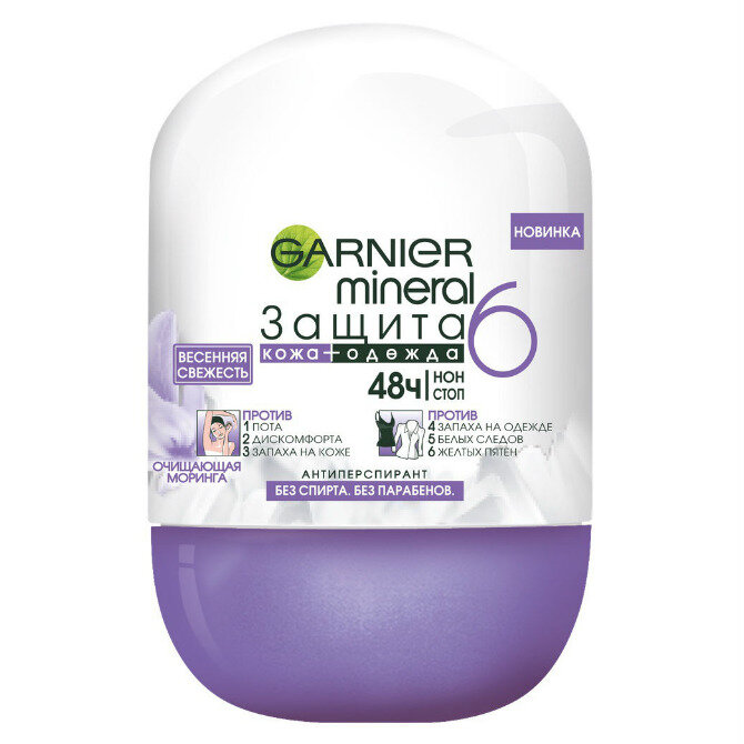 Garnier Mineral -    6--1  48 , 50  1 