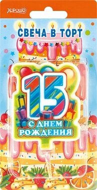 Горчаков 52.41.090 Свеча в торт "С днем рождения! 15" (большая)