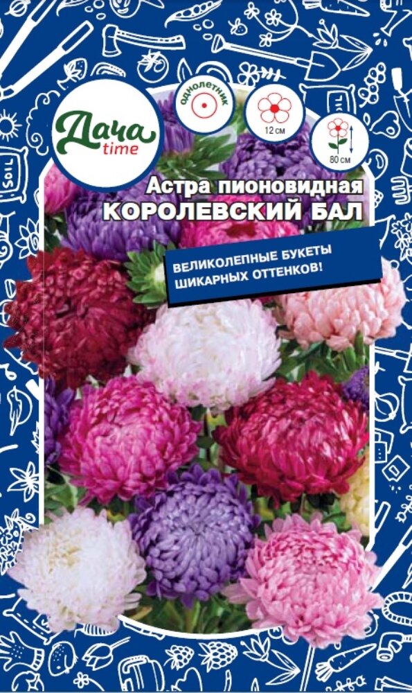 Астра Королевский бал пионовидная 0.15г смесь Одн 80см (Дачаtime)