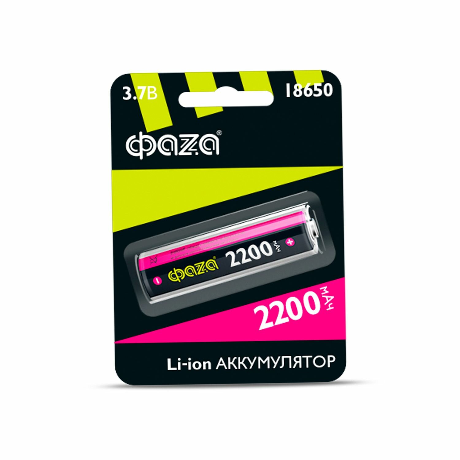 Аккумулятор литиевый 3,7В 2200mAh Li-Ion 18650 Фаza