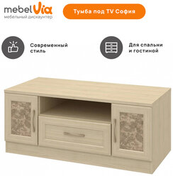 Тумба под TV София