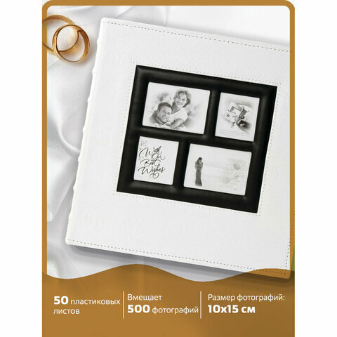 Фотоальбом BRAUBERG на 500 фотографий 10х15 см, комплект 3 шт., обложка под кожу рептилии, рамка для фото, белый, 390713