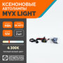 Ксеноновые лампы для автомобиля MYX HID цоколь HB4 (9006) 12V 35W 4300K DC KET 2 комплект 2 шт.