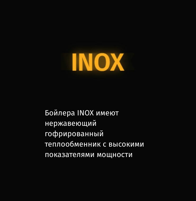 Бойлер косвенного нагрева AR300 INOX (2-А теплообменника) Серебро(без возможности подключения под ТЖН) - фотография № 8