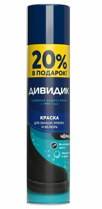 фото Краска для обуви, ДивиДик, аэрозоль для замши нубука велюра, 300 мл
