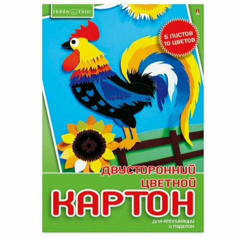 Картон цветной двустор. мелов. А4 5л.10цв. Хобби тайм 11-405-241 д, 633603