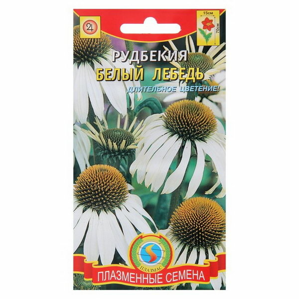 Семена цветов "Плазменные семена" Рудбекия "Белый лебедь" 0.05 г 5 шт.
