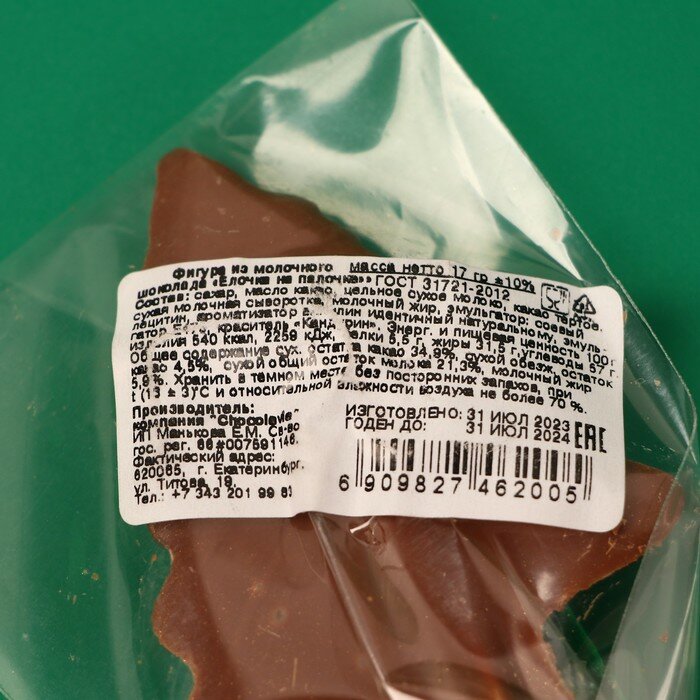 ChocolaVie Фигура из молочного шоколада "Елочка на палочке" , 17 г ± 5 % - фотография № 4