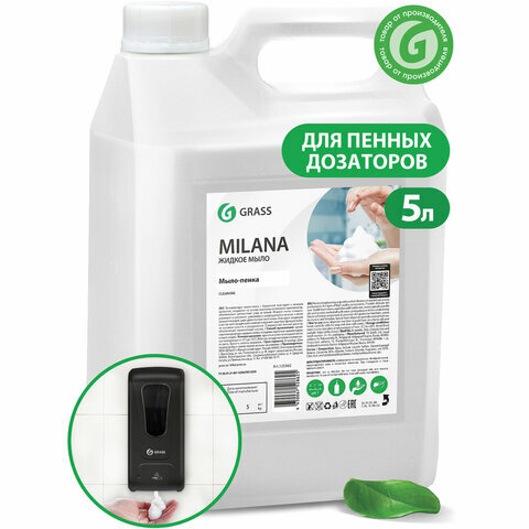 -  5 ,  2 ., GRASS MILANA "-", 125362