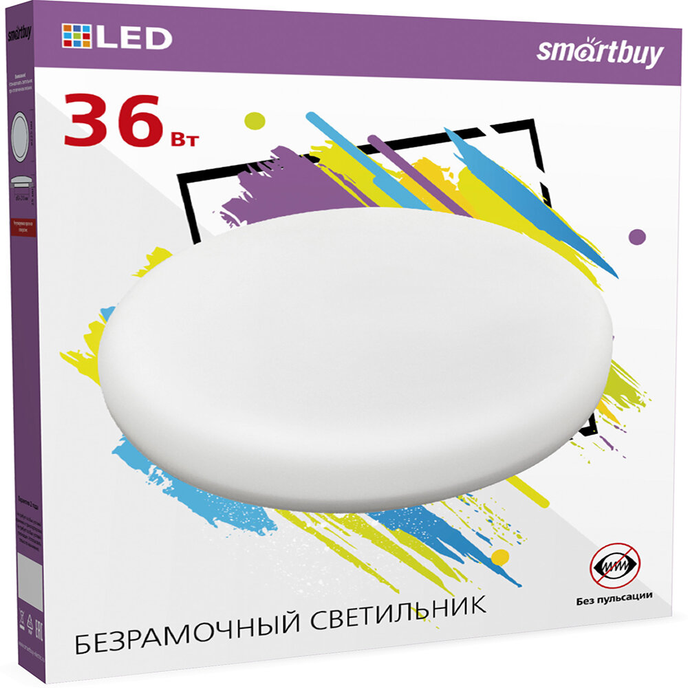 Светильник встраиваемый безрамочный Smartbuy Круг 36 Вт LED 6500 К - фотография № 5