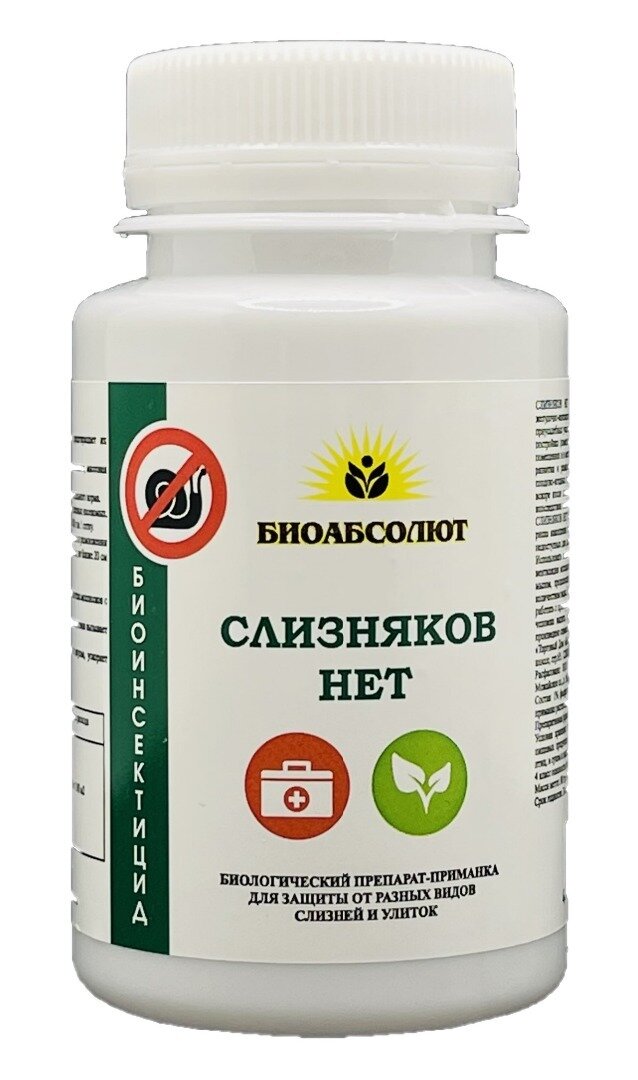 Слизняков НЕТ, 80гр, биологическое средство желудочноконтактного действия от различных видов слизней и улиток