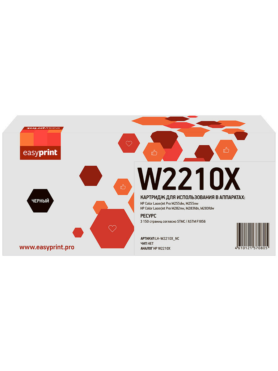 W2210X Картридж EasyPrint LH-W2210X_NC для HP CLJ Pro M255/M282/M283 (3150 стр.) черный, без чипа