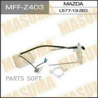 MASUMA MFF-Z403 Фильтр топливный 1шт