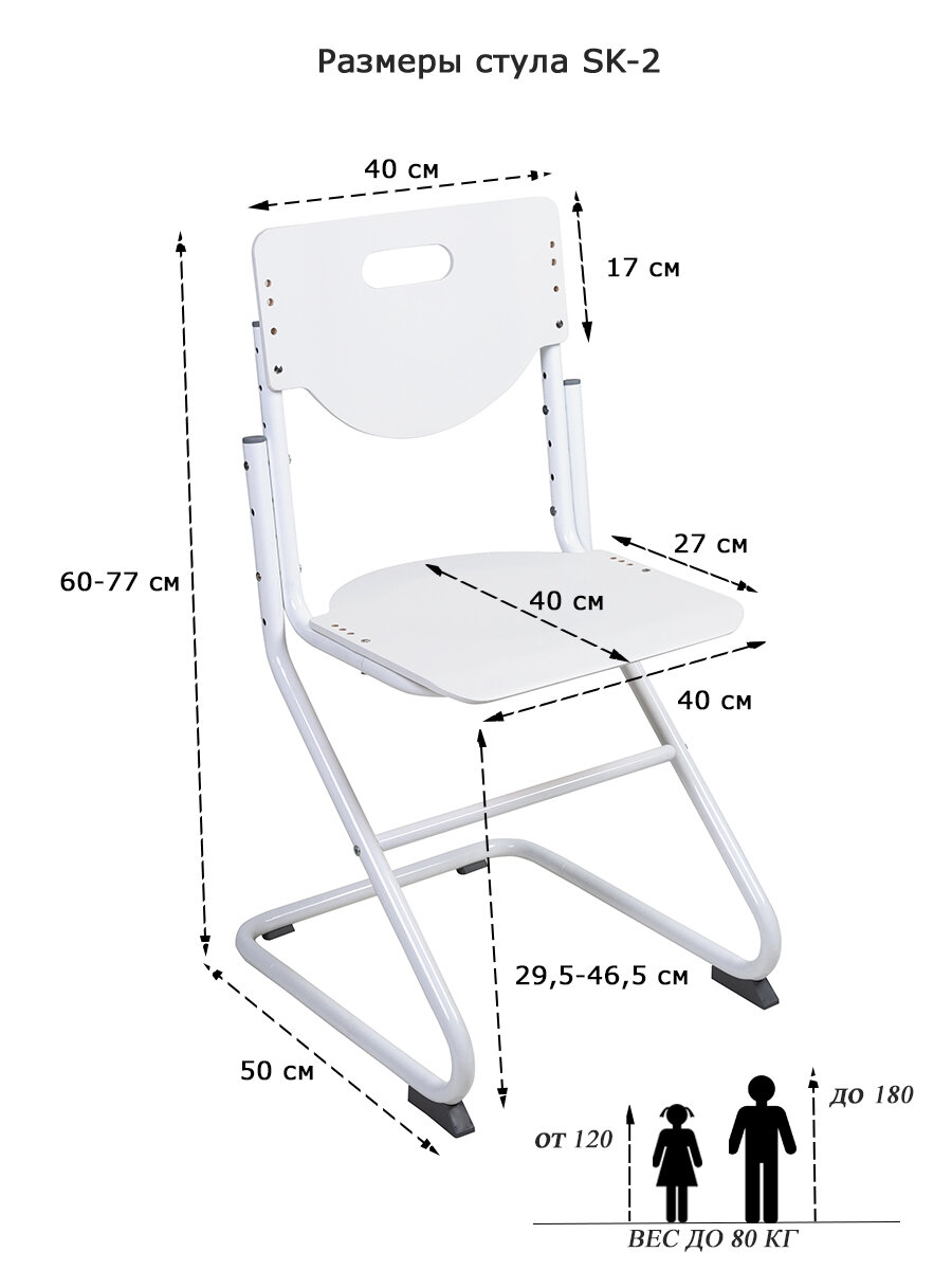 Растущий стул SK-2 белый/белый - фотография № 2
