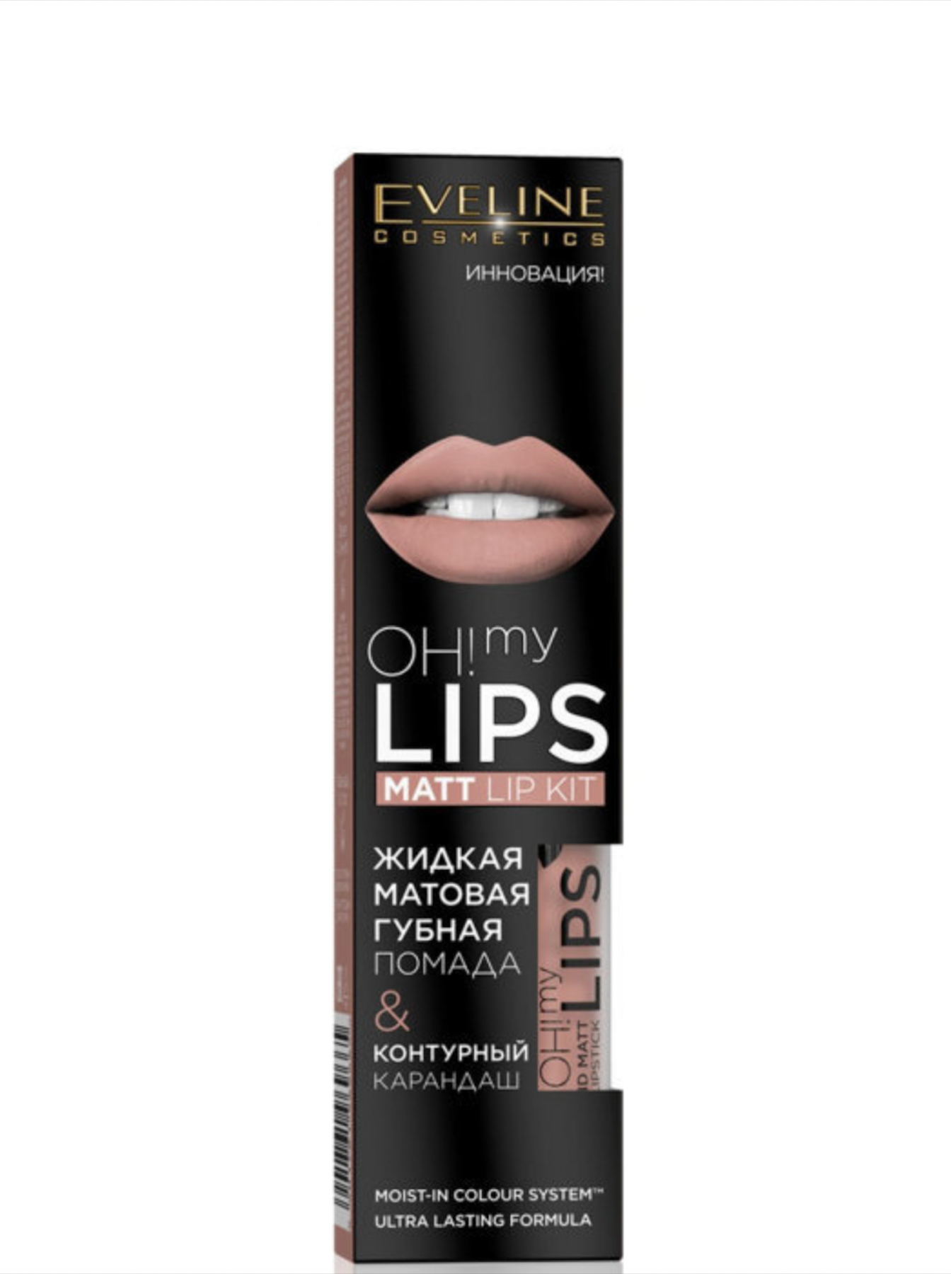  / Eveline Oh My Lips     +    08 Lovely Rose