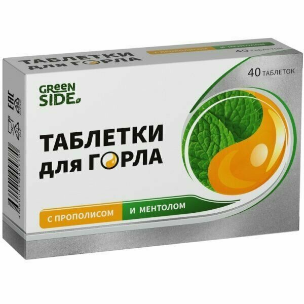 Ангинофф с прополисом и ментолом Green side/Грин Сайд таблетки для рассасывания 40шт