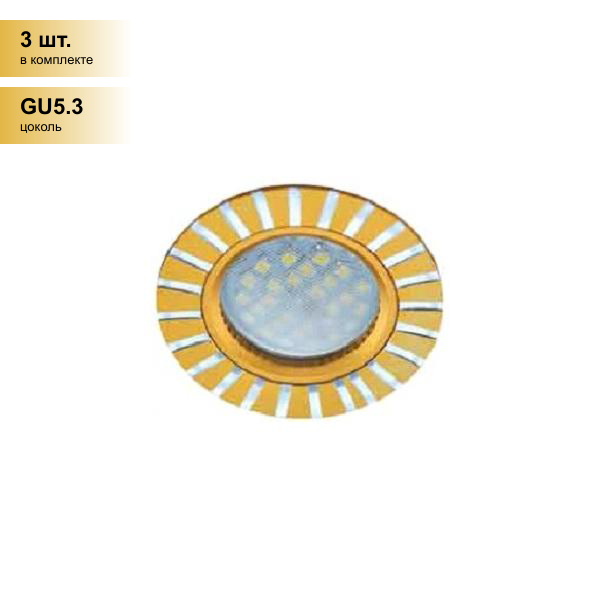 (3 шт.) Светильник встраиваемый Ecola DL3183 MR16 GU5.3 литой матовое Золото/Алюм FG1609EFF