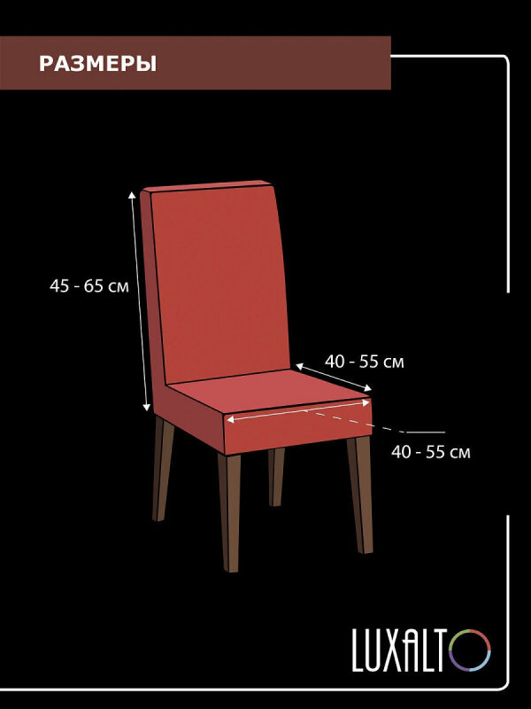 Чехол на стул LuxAlto Jersey 160 gsm (W003), песочный - фотография № 3