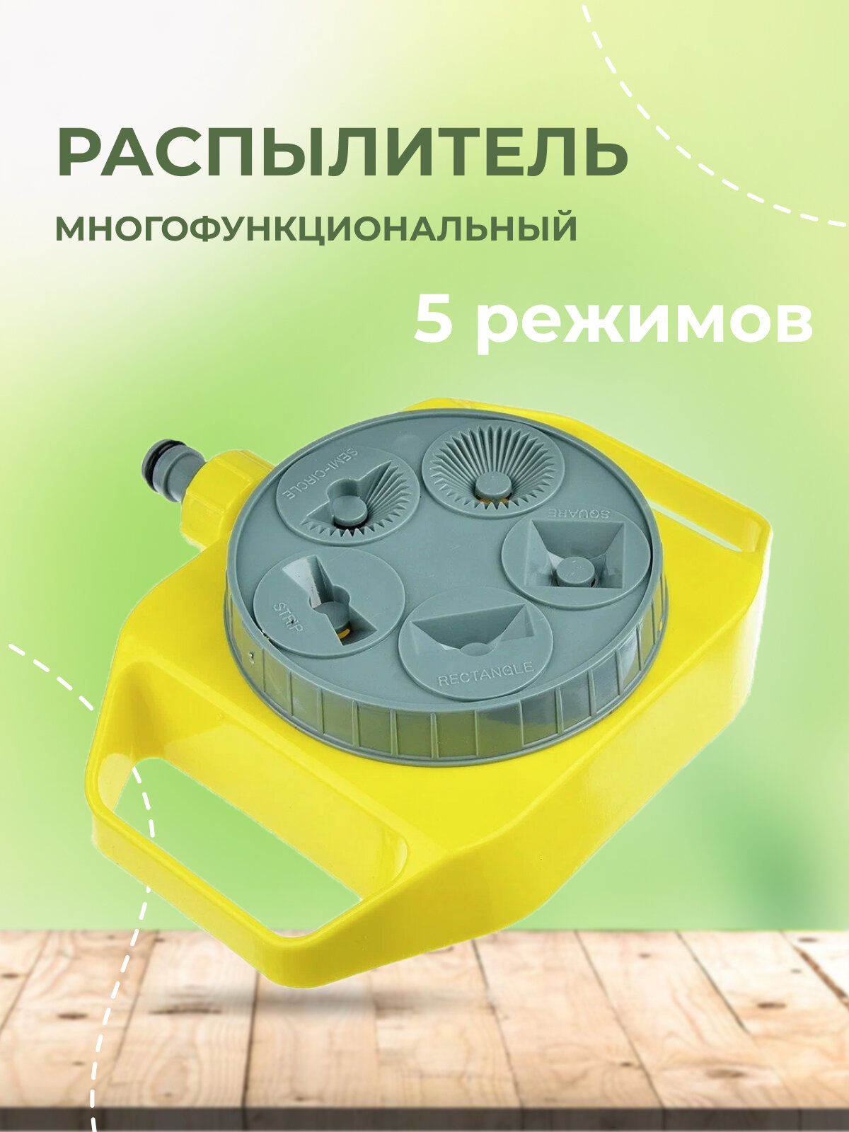 INBLOOM, напольный 20х15,5, 5 режимов, пластик