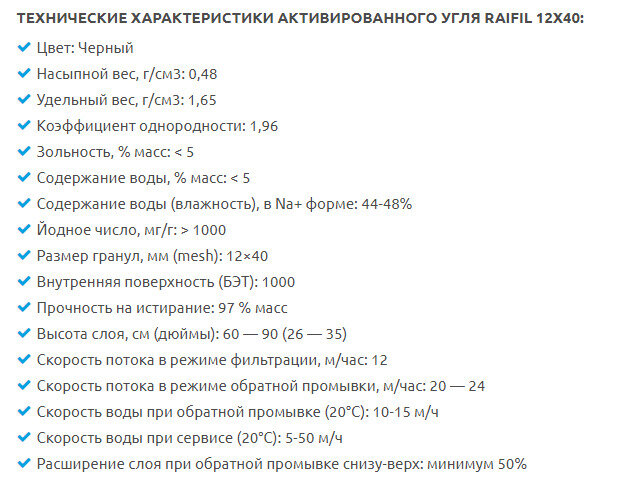 Фильтрующий материал, уголь кокосовый Raifil 12*40, 25кг - фотография № 4