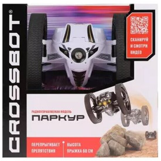 Машинка Crossbot Паркур (870604/870605) 14