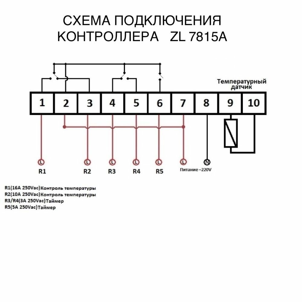 ZL 7815A Для инкубатора многофункциональный, универсальный автоматический контроллер - фотография № 3