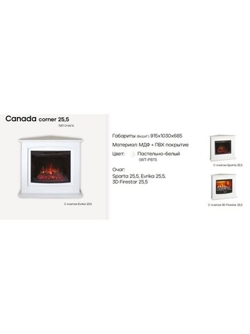 Электрокамин Real Flame Canada Corner 25,5 WT-F611 с очагом Sparta 25,5 LED - фотография № 2