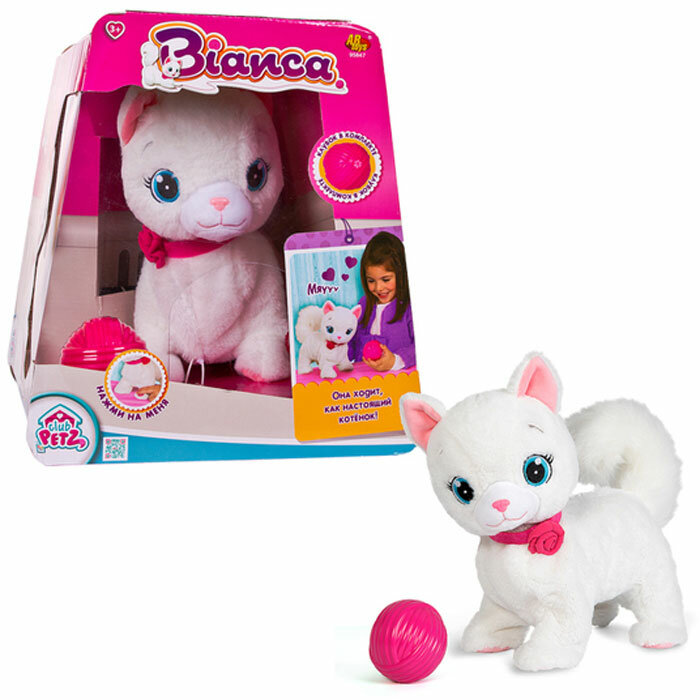 Интерактивная игрушка IMC Toys Кошка Bianca (Бьянка) интерактивная, эл/мех, в комплекте с клубком, выполняет 5 действий 95847