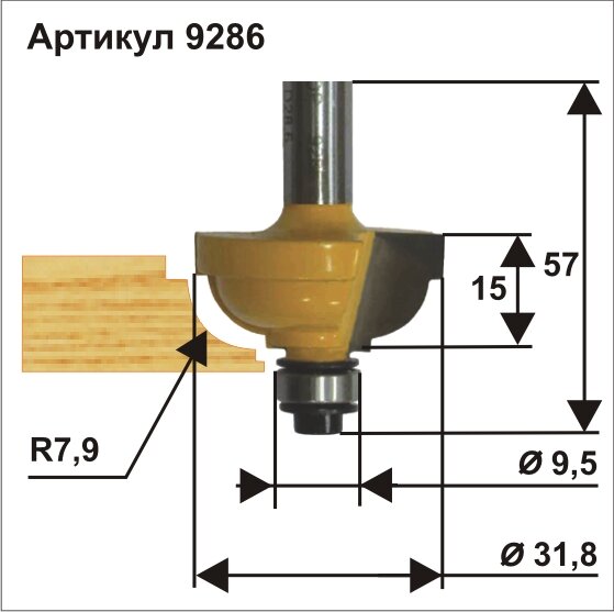 9286 Фреза кромочная калевочная (31.8х15 мм; R 7.9 мм; хвостовик 8 мм) Энкор