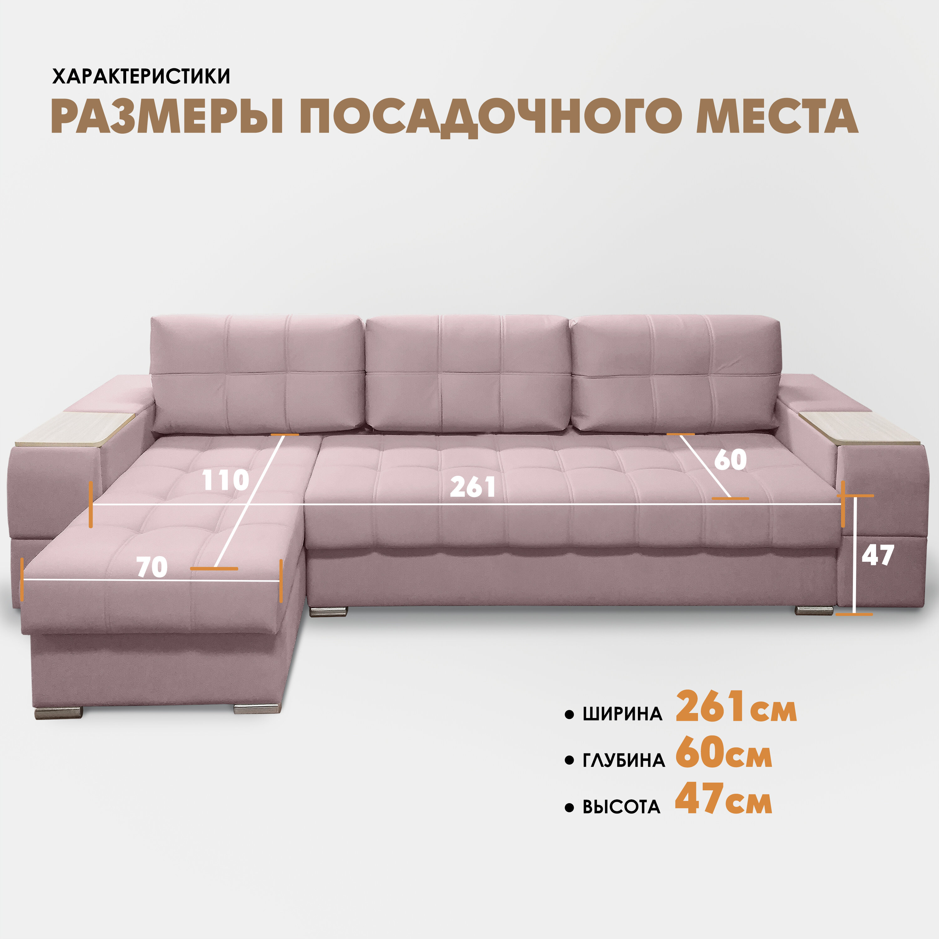 Угловой диван "Риф XL" (накладки Сосна) Velutto 11, левый угол - фотография № 4