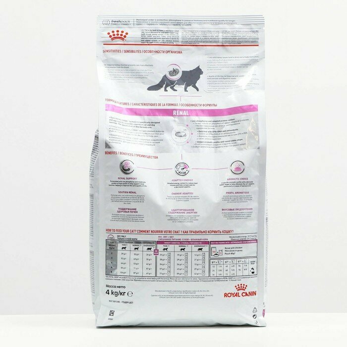 Royal Canin Сухой корм RC Renal для кошек, 4 кг - фотография № 2