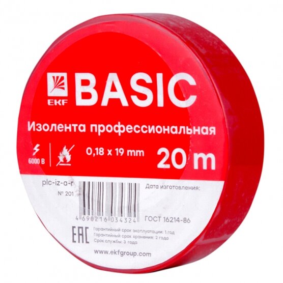 Изолента EKF Basic класс A 018х19 мм 20 м