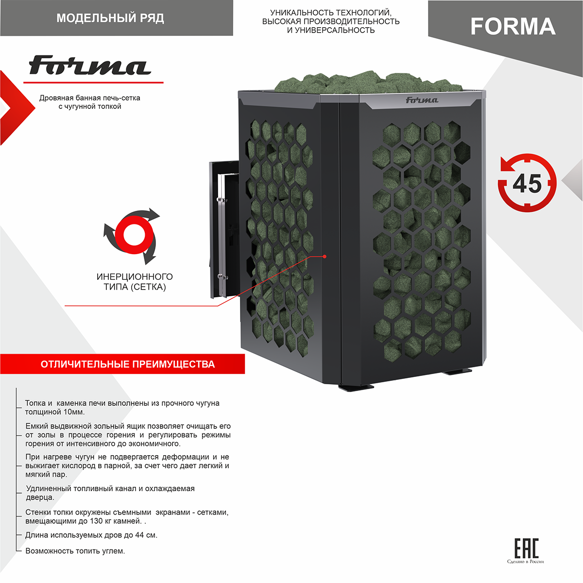 Чугунная печь-каменка Термокрафт FORMA 24 (Форма 24) - фотография № 5